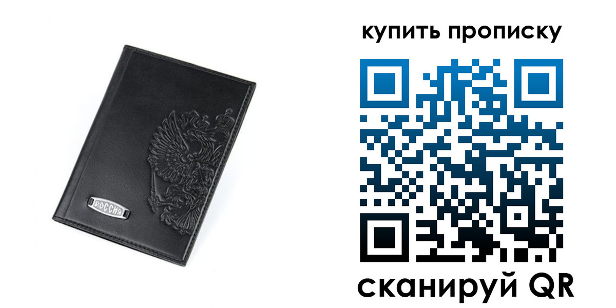 прописка для военкомата в Усть-Катаве
