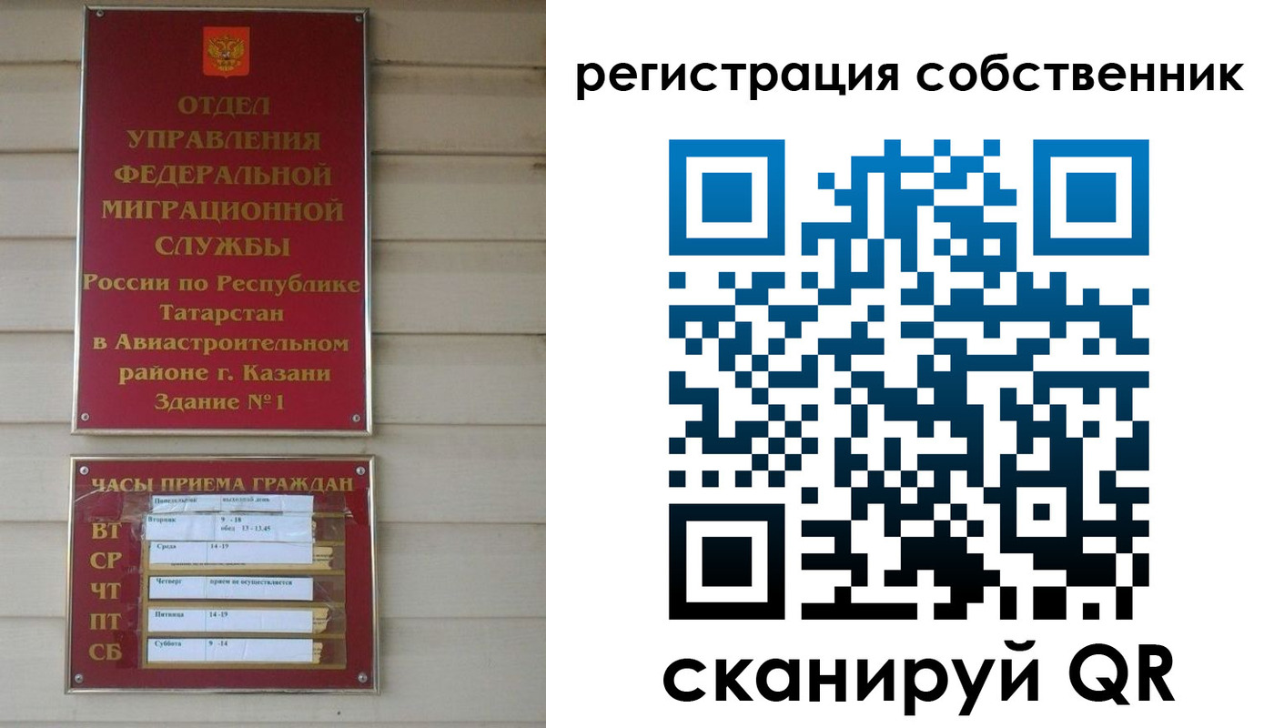 прописка законно в Усть-Катаве