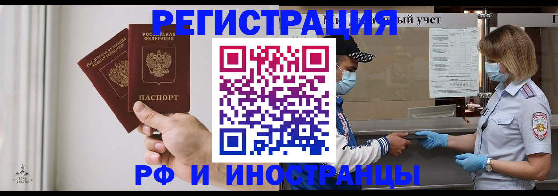 временная регистрация поиск в Усть-Катаве