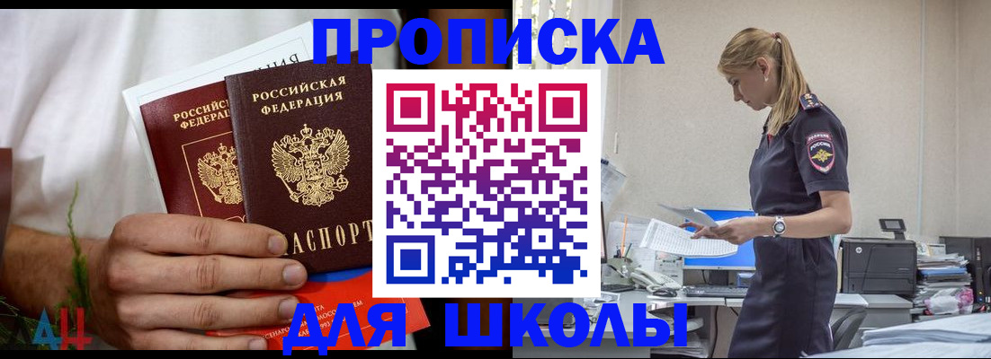 временная регистрация поиск в Усть-Катаве