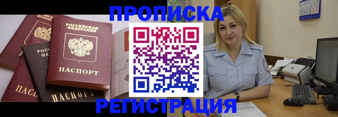 прописка ребенка в Усть-Катаве