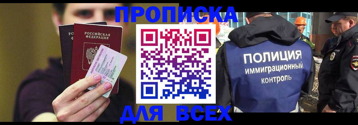 прописка иностранных граждан в Усть-Катаве