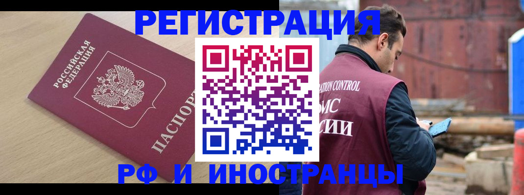 прописка поиск в Усть-Катаве