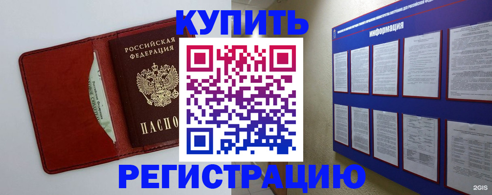 прописка паспорт в Усть-Катаве