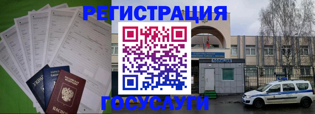 прописка в Усть-Катаве