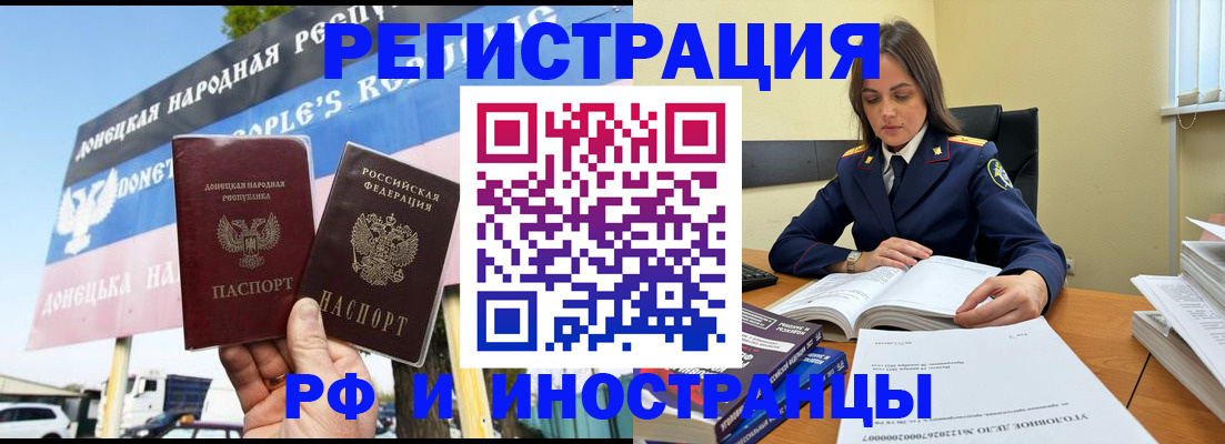 временная регистрация законно в Усть-Катаве